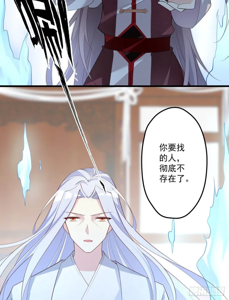236.一段孽缘 第31页