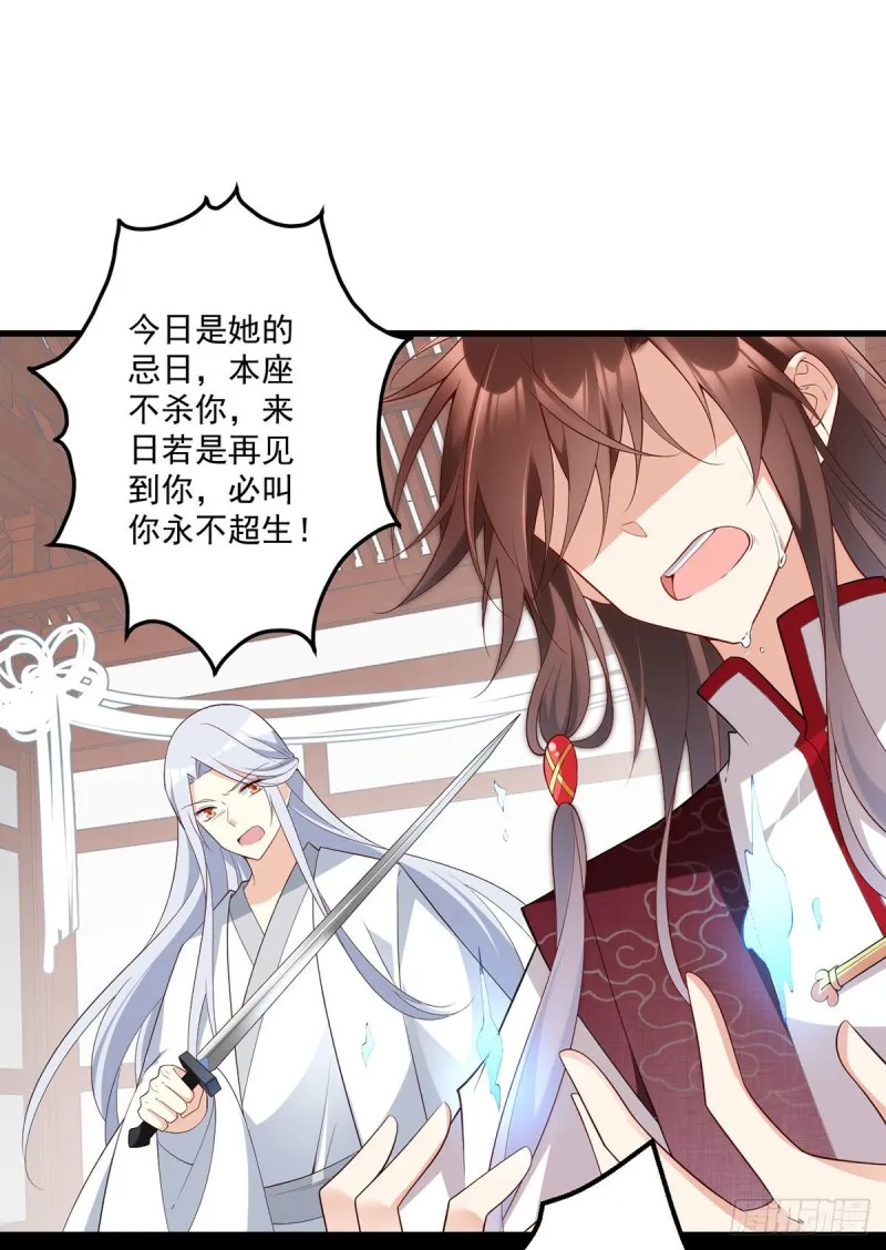 236.一段孽缘 第33页