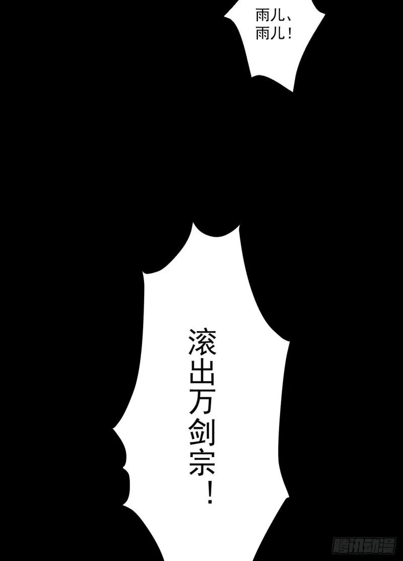 236.一段孽缘 第34页