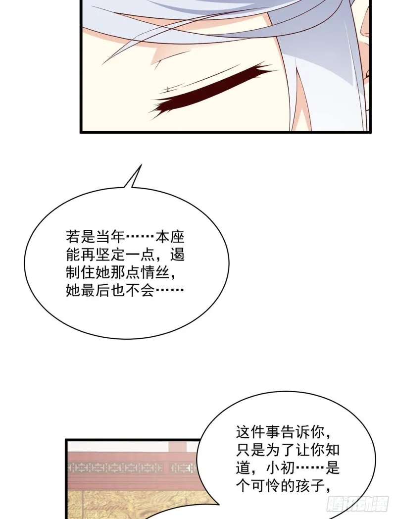 236.一段孽缘 第39页
