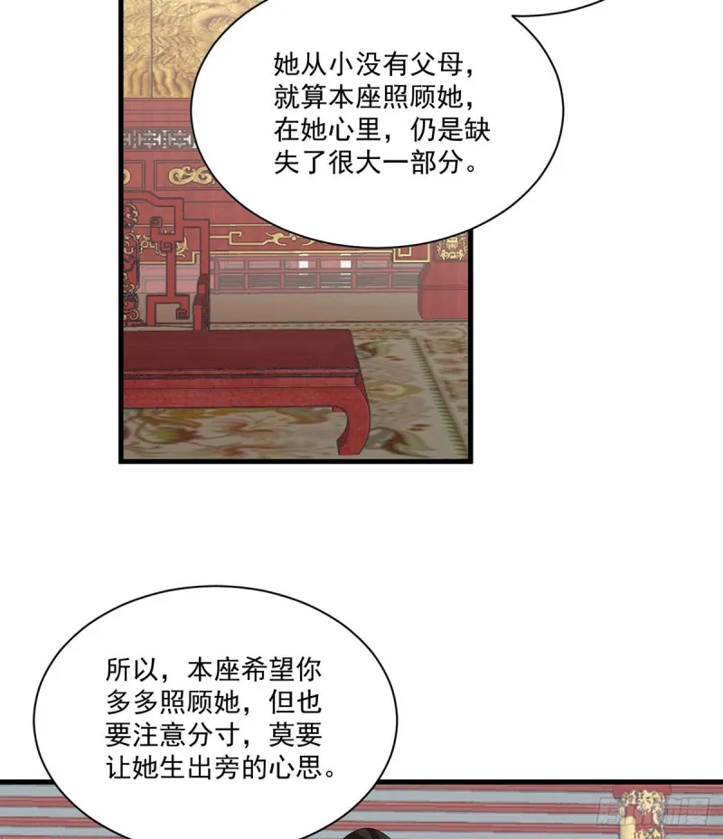 236.一段孽缘 第40页