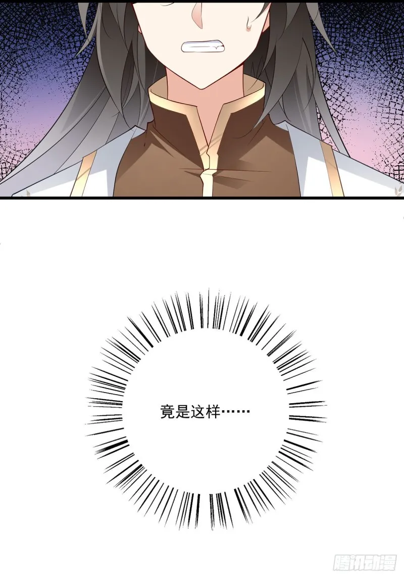 236.一段孽缘 第42页