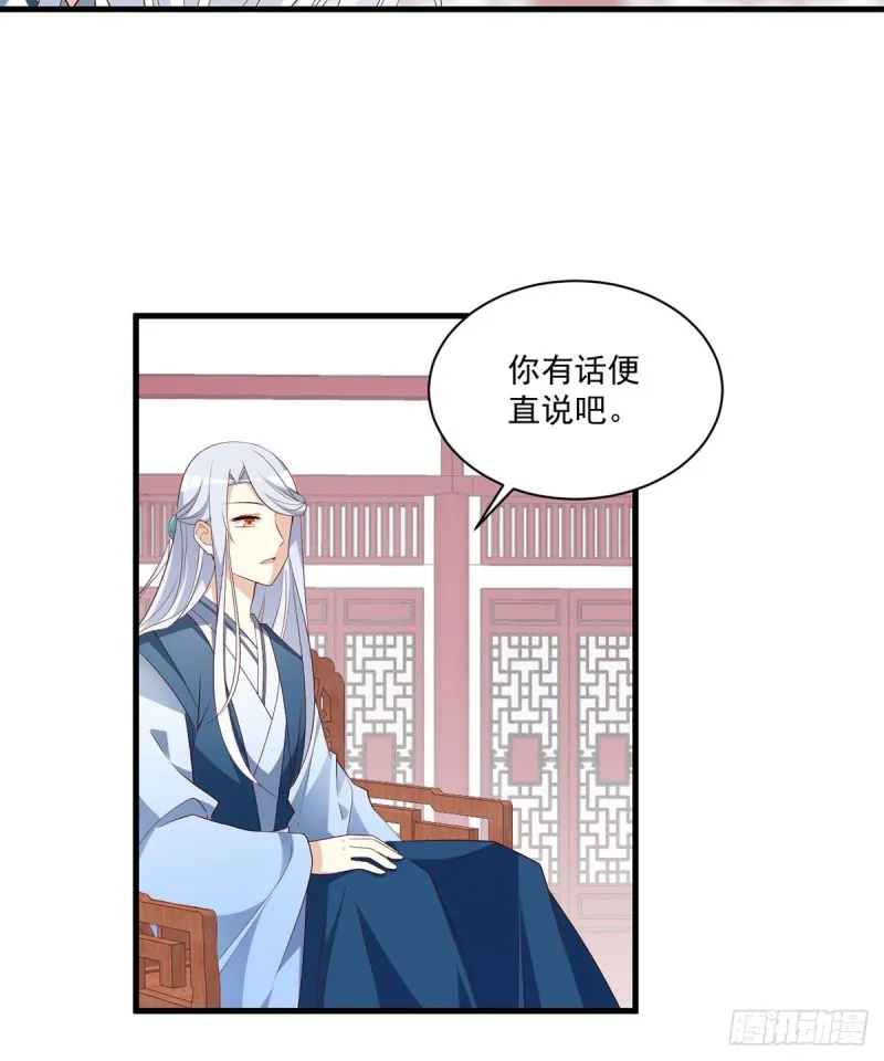 234.徒弟和掌门的悄悄话 第9页