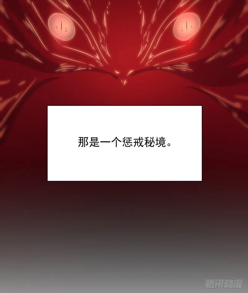 234.徒弟和掌门的悄悄话 第15页