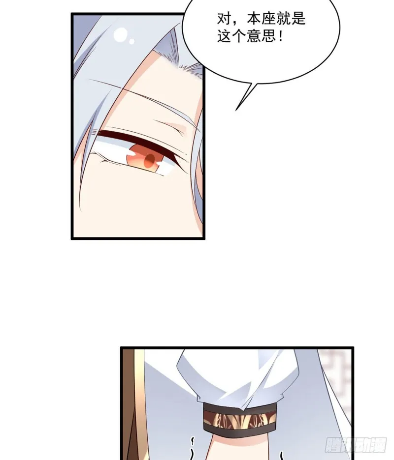 234.徒弟和掌门的悄悄话 第29页
