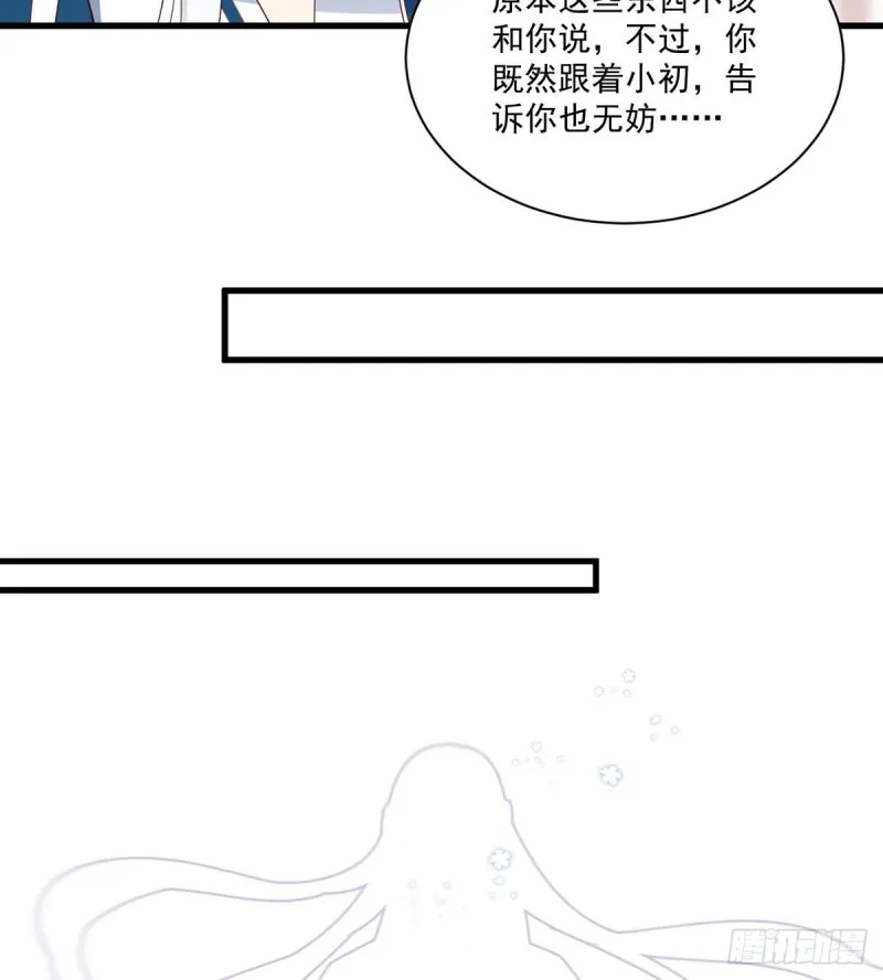 234.徒弟和掌门的悄悄话 第31页