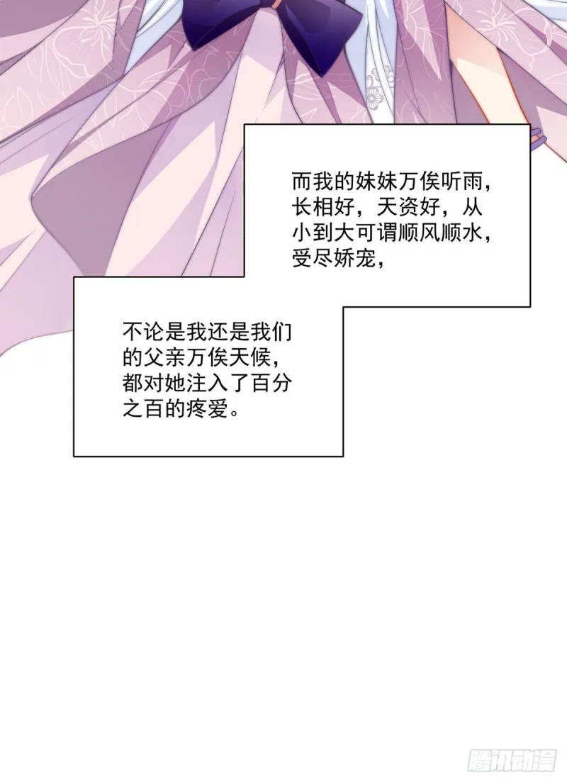 234.徒弟和掌门的悄悄话 第37页