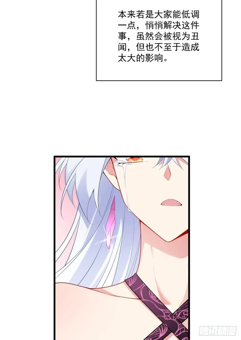 234.徒弟和掌门的悄悄话 第39页