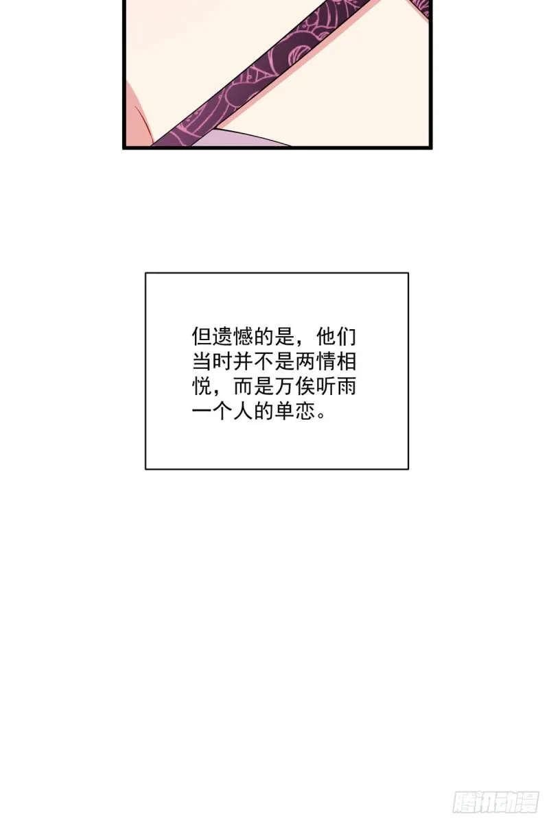 234.徒弟和掌门的悄悄话 第40页