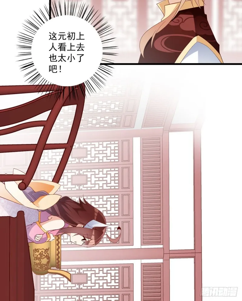 239.这些醋，我来吃 第4页