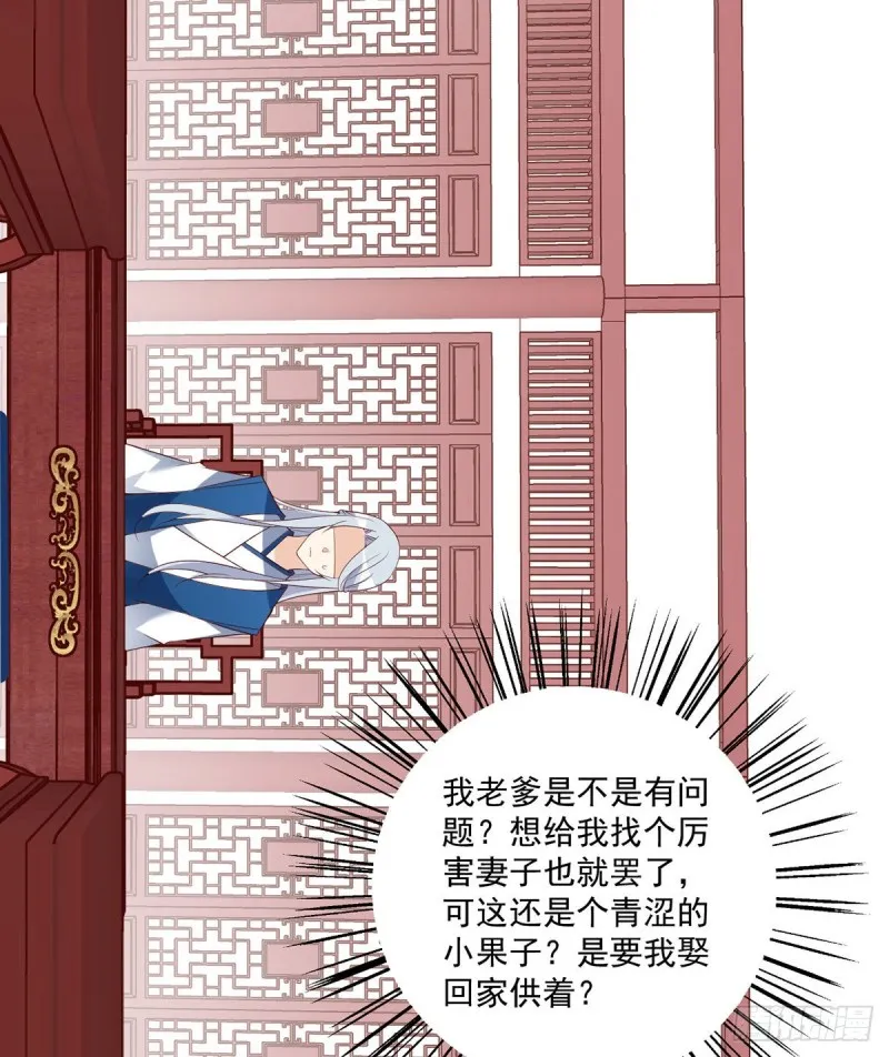 239.这些醋，我来吃 第5页