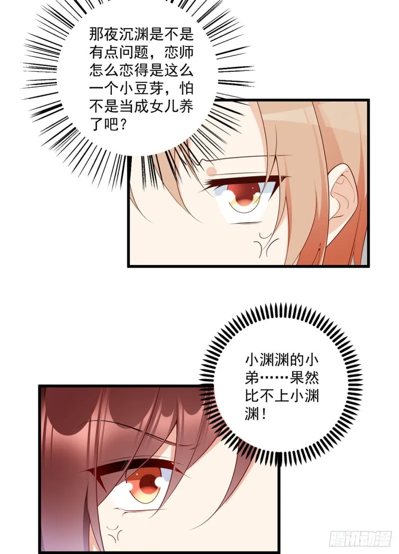 239.这些醋，我来吃 第7页