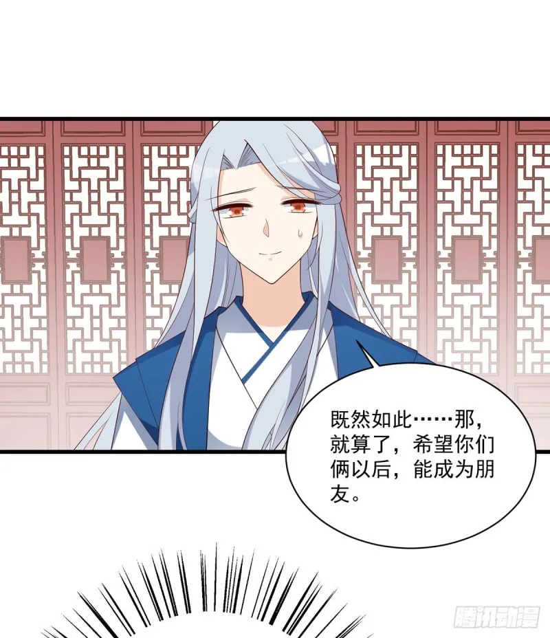 239.这些醋，我来吃 第11页