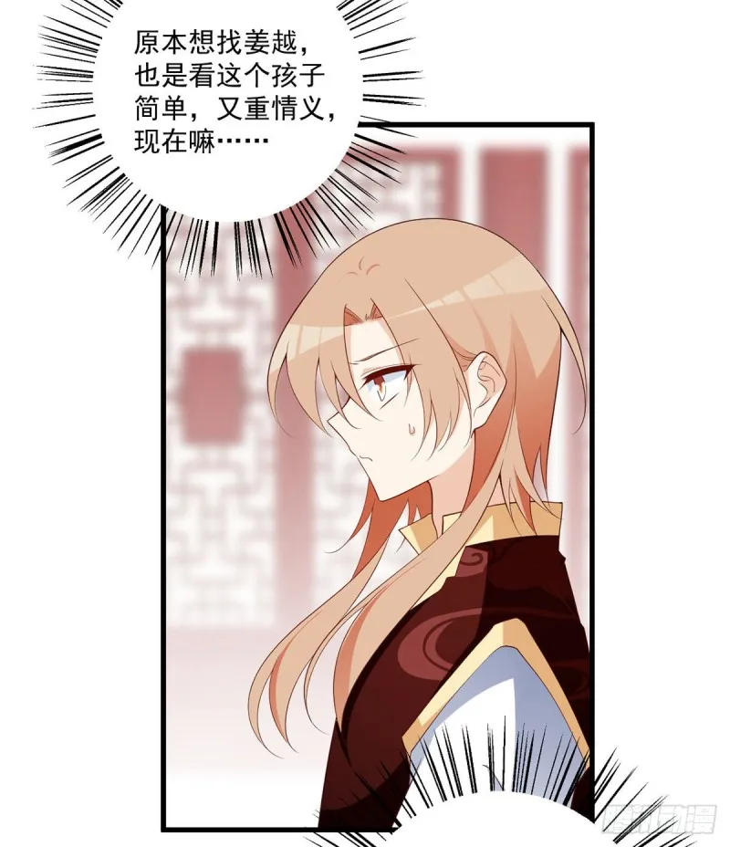 239.这些醋，我来吃 第13页