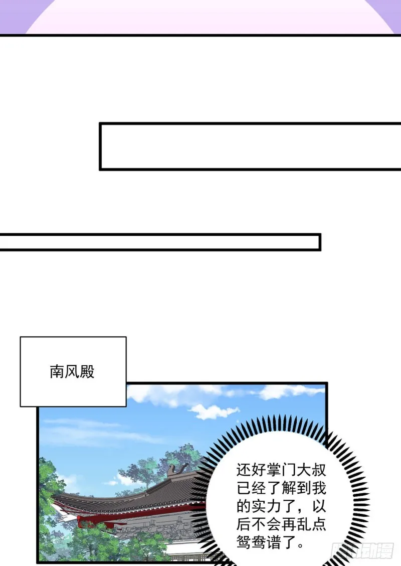 239.这些醋，我来吃 第15页