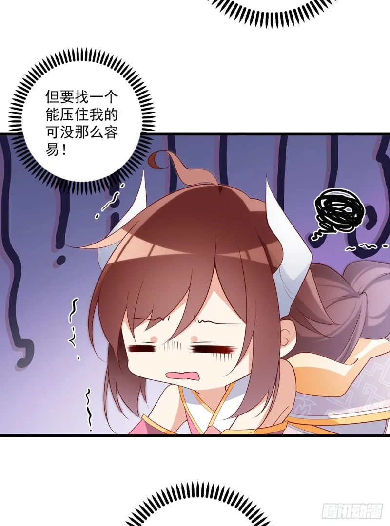 239.这些醋，我来吃 第16页