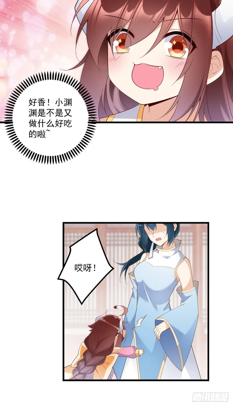239.这些醋，我来吃 第18页