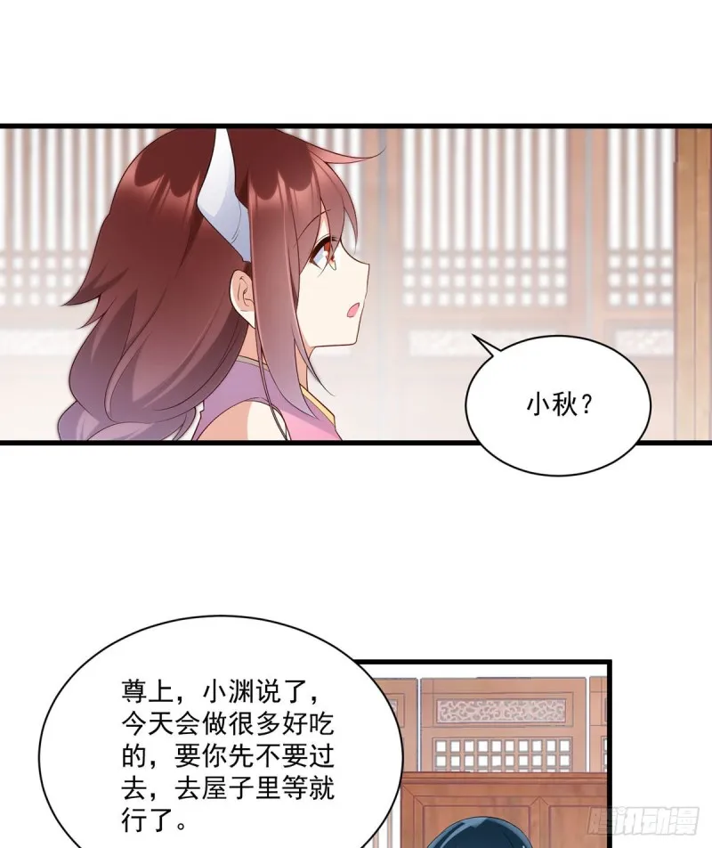 239.这些醋，我来吃 第19页