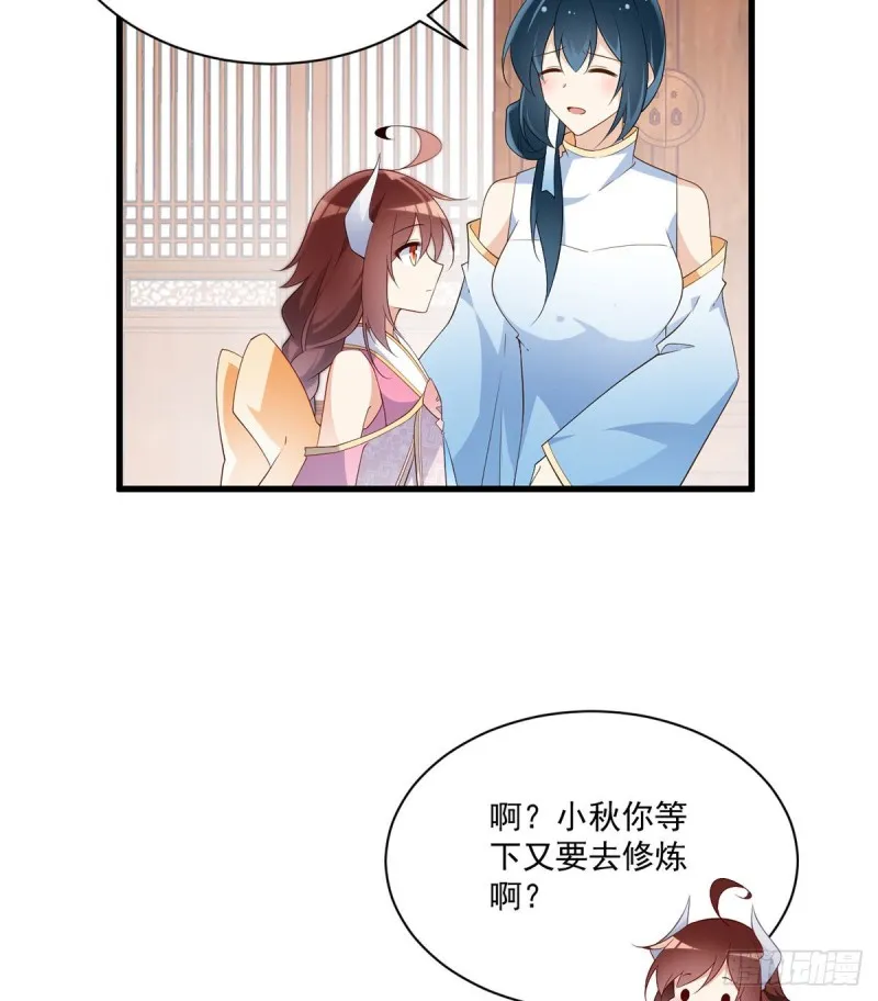 239.这些醋，我来吃 第20页