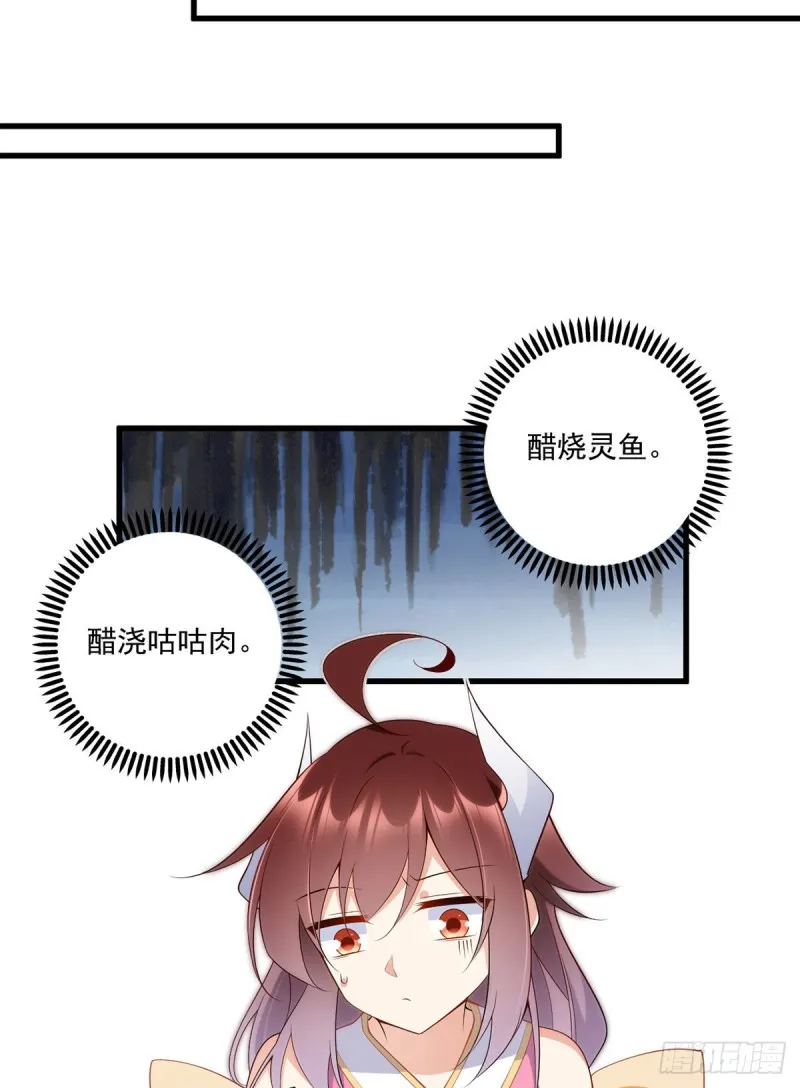 239.这些醋，我来吃 第22页