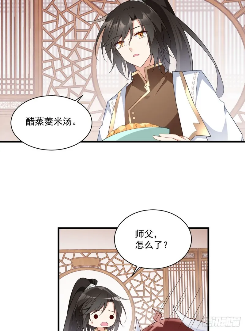 239.这些醋，我来吃 第25页