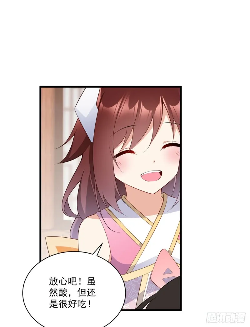 239.这些醋，我来吃 第33页