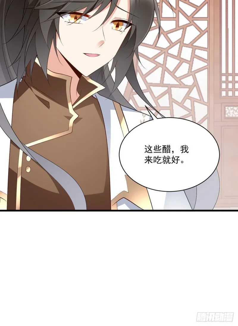 239.这些醋，我来吃 第36页