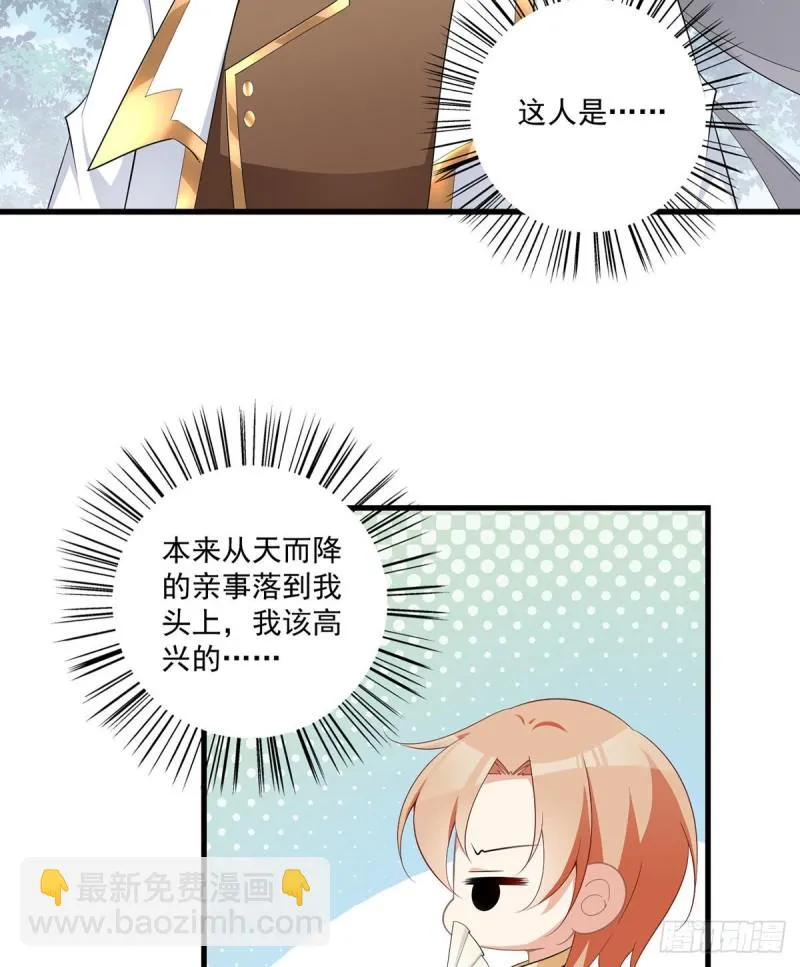 238 .徒弟暗搓搓的占有欲 第5页