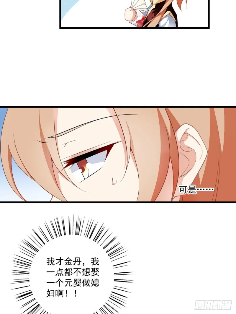 238 .徒弟暗搓搓的占有欲 第6页