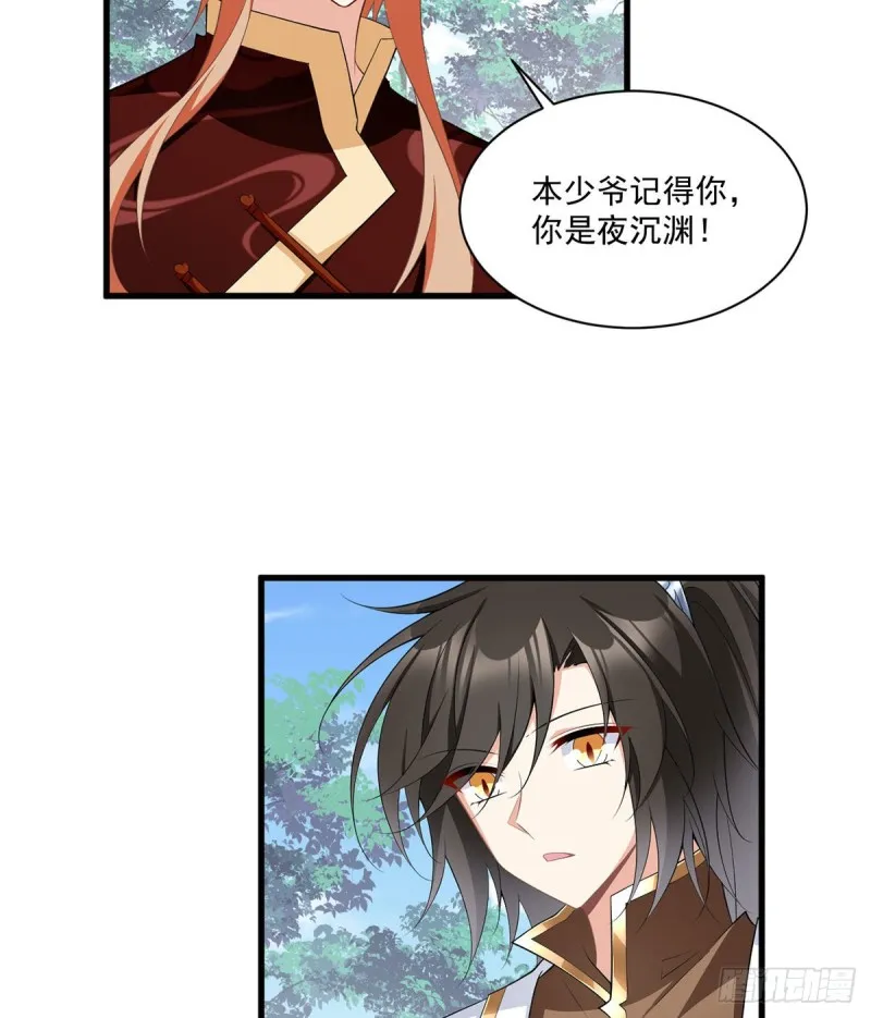 238 .徒弟暗搓搓的占有欲 第10页