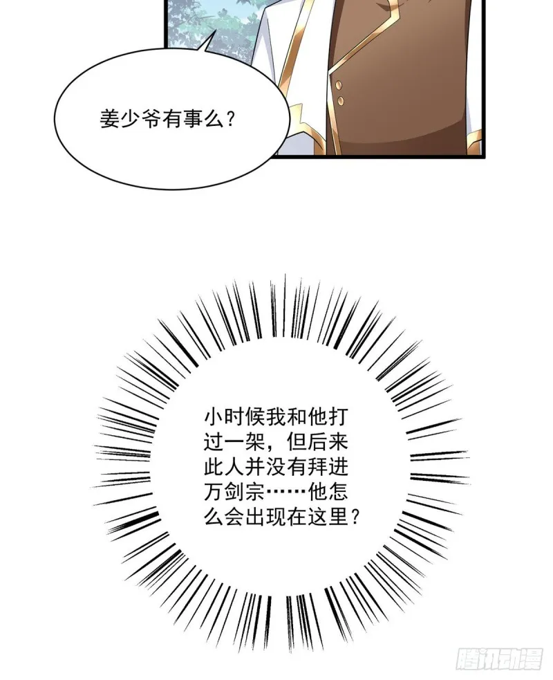 238 .徒弟暗搓搓的占有欲 第11页