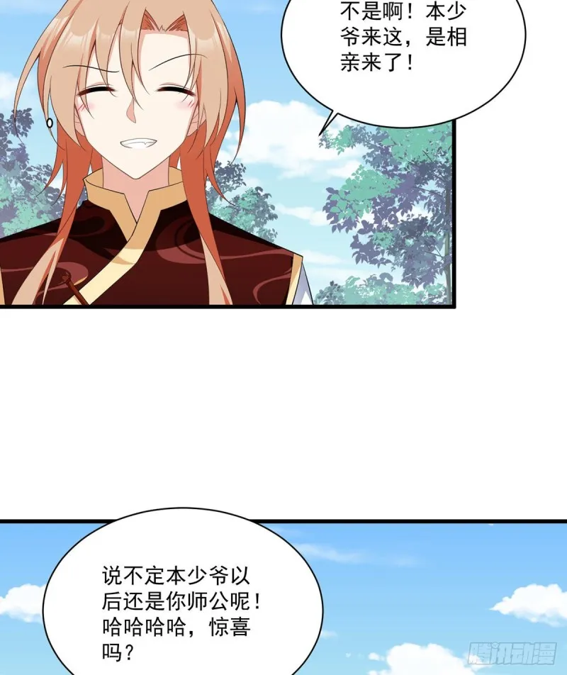238 .徒弟暗搓搓的占有欲 第15页