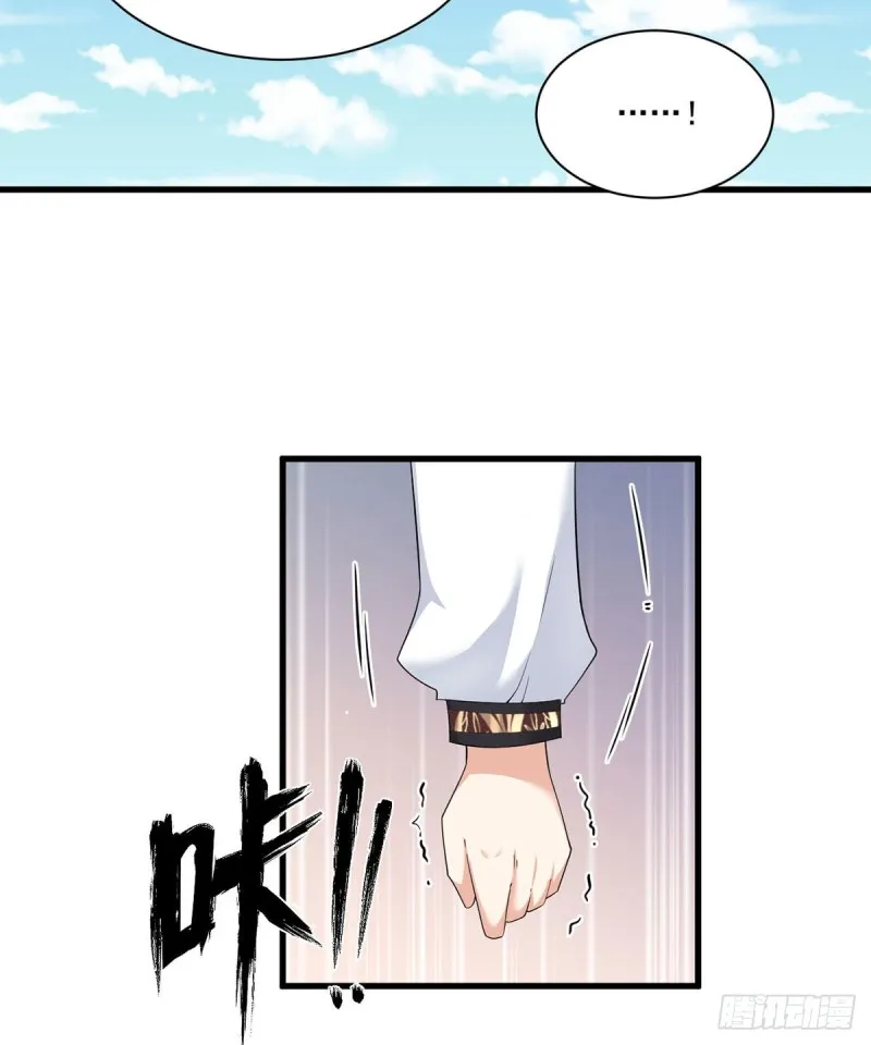 238 .徒弟暗搓搓的占有欲 第16页