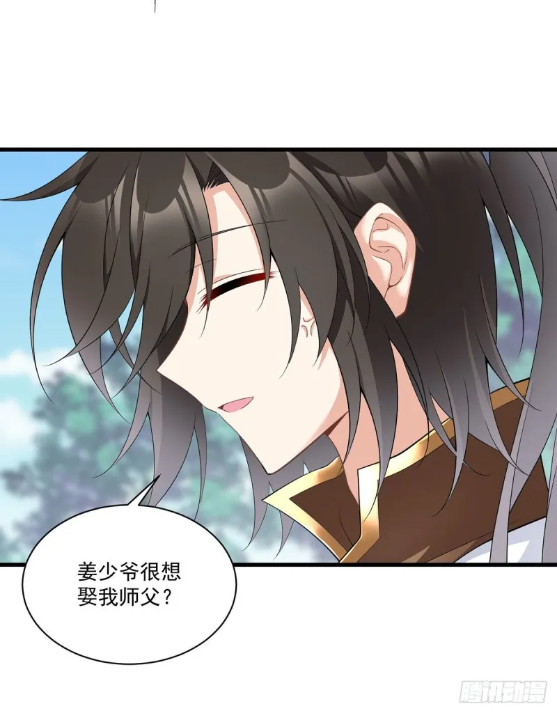 238 .徒弟暗搓搓的占有欲 第17页