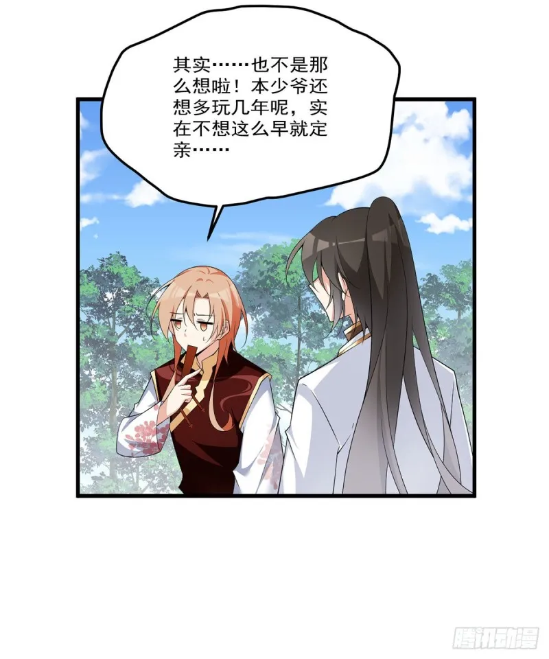 238 .徒弟暗搓搓的占有欲 第18页