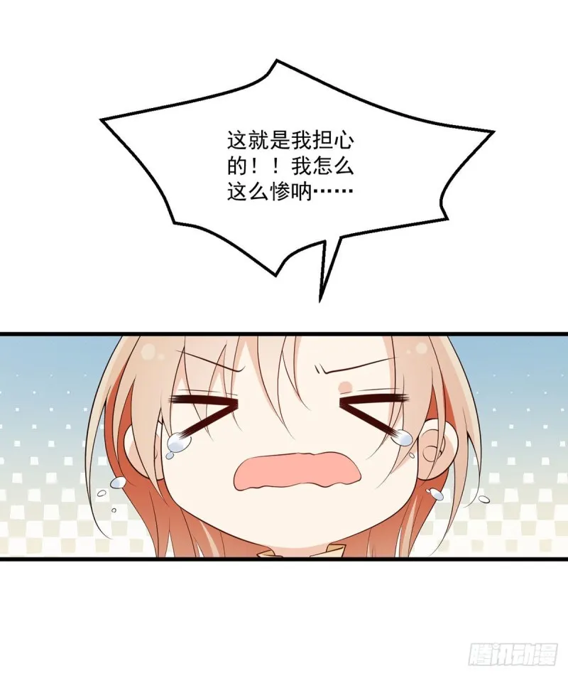 238 .徒弟暗搓搓的占有欲 第20页