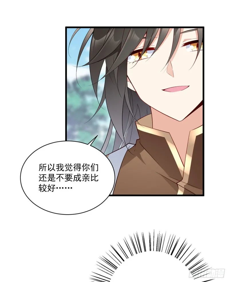 238 .徒弟暗搓搓的占有欲 第21页