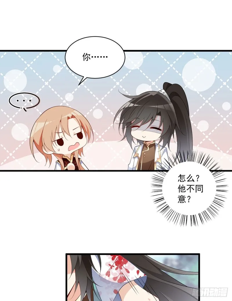238 .徒弟暗搓搓的占有欲 第24页