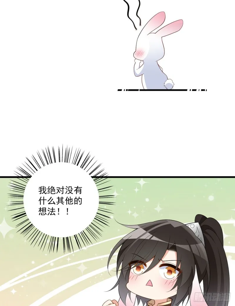 238 .徒弟暗搓搓的占有欲 第33页