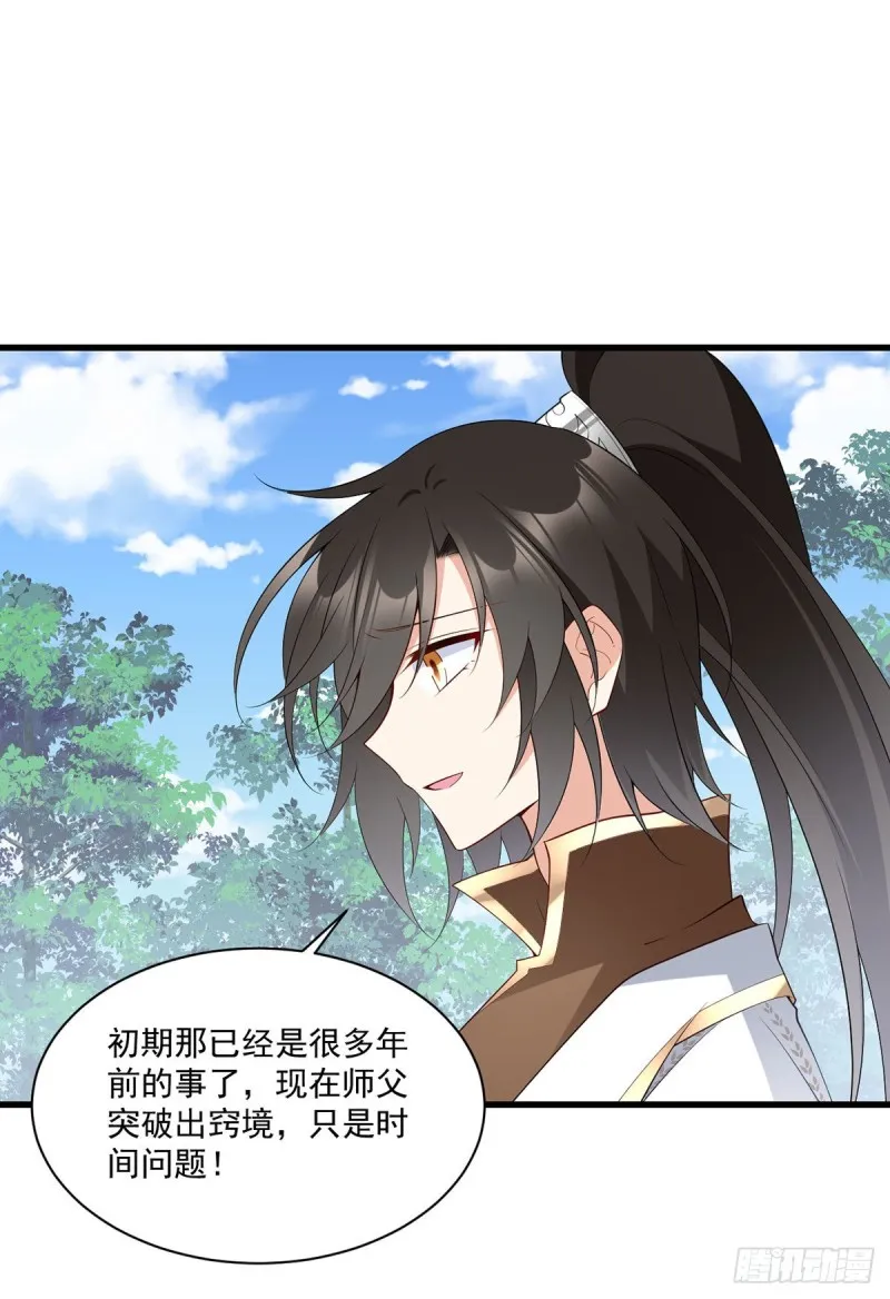 238 .徒弟暗搓搓的占有欲 第35页