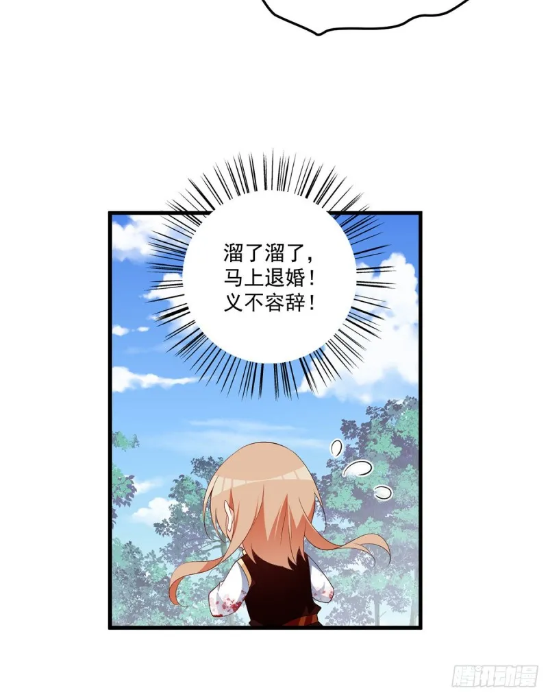 238 .徒弟暗搓搓的占有欲 第37页