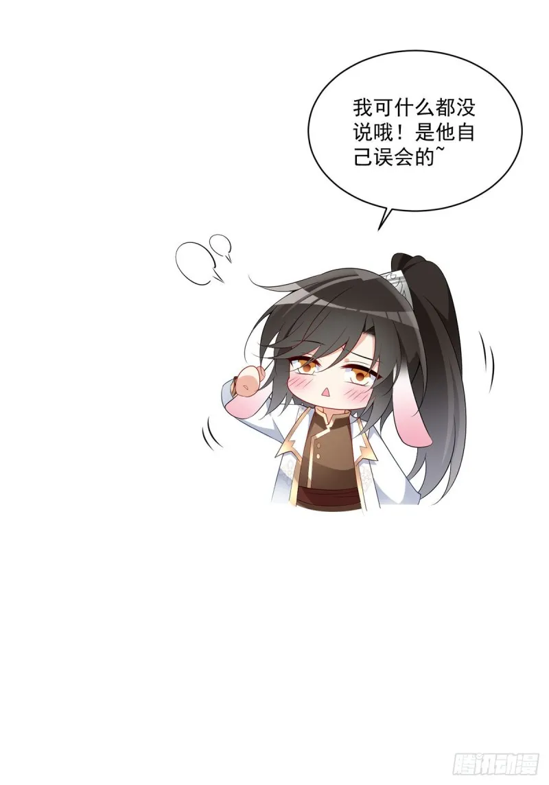 238 .徒弟暗搓搓的占有欲 第38页