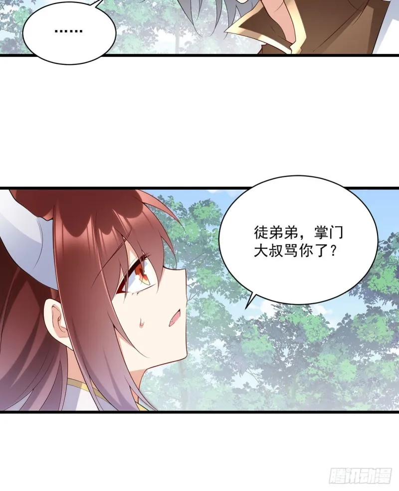 237.相亲？！不必了吧！ 第6页