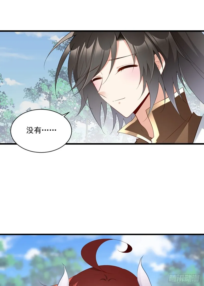 237.相亲？！不必了吧！ 第7页