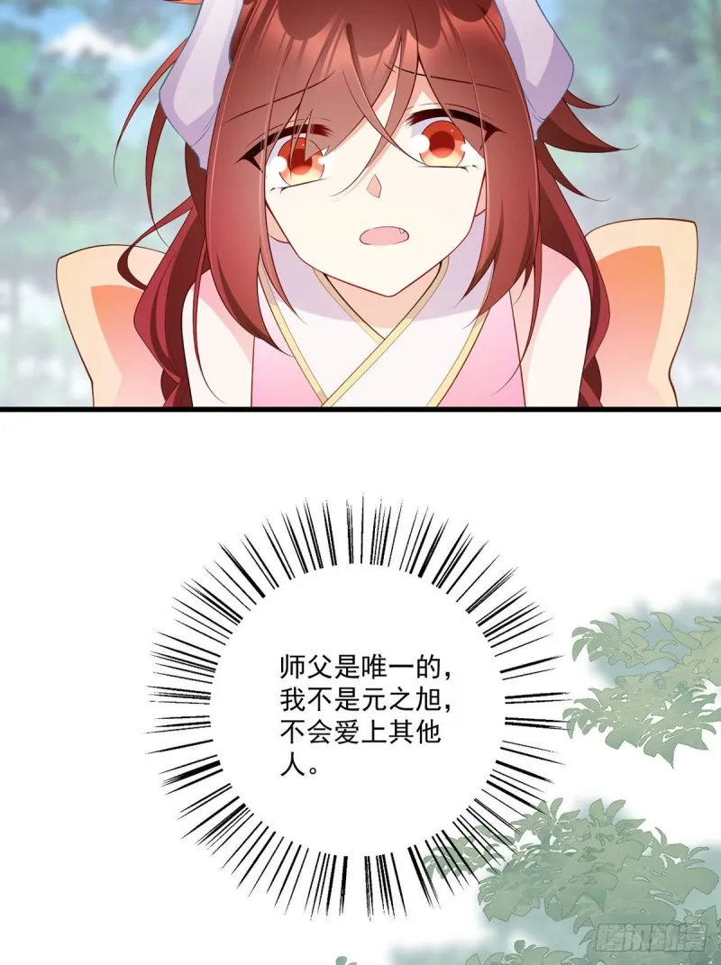 237.相亲？！不必了吧！ 第8页