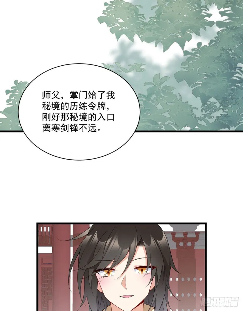 237.相亲？！不必了吧！ 第9页