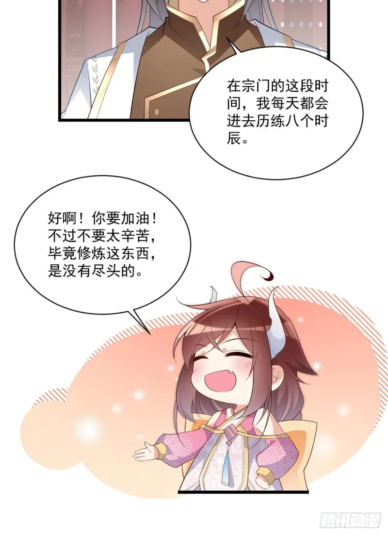 237.相亲？！不必了吧！ 第10页