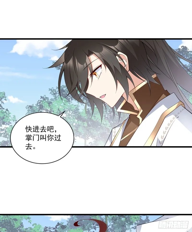 237.相亲？！不必了吧！ 第11页