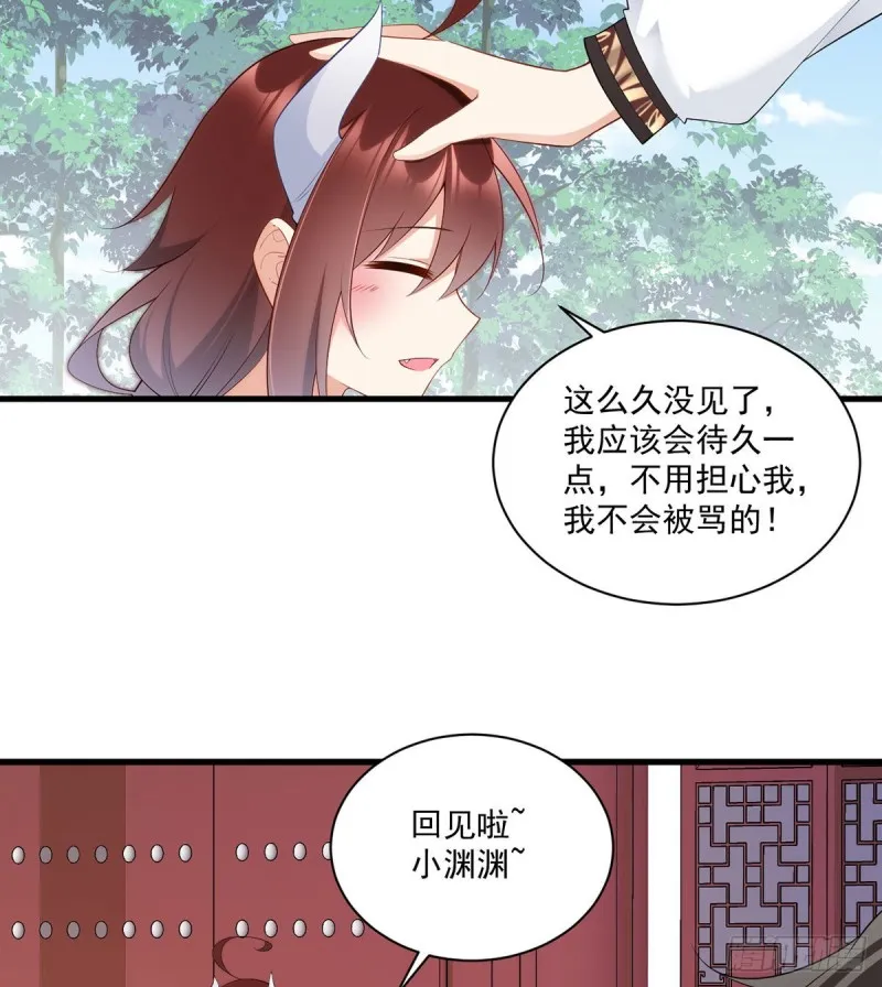 237.相亲？！不必了吧！ 第12页