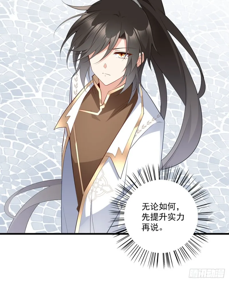 237.相亲？！不必了吧！ 第14页